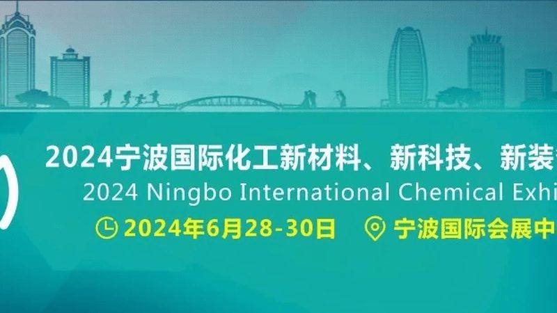 精细化工产品环保检测标准解析