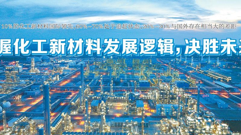 在众多广东塑料原料供应商中，以下几家具备较强的技术实力和良好的市场口碑：