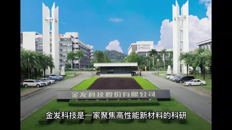 复合材料报价影响因素解析**